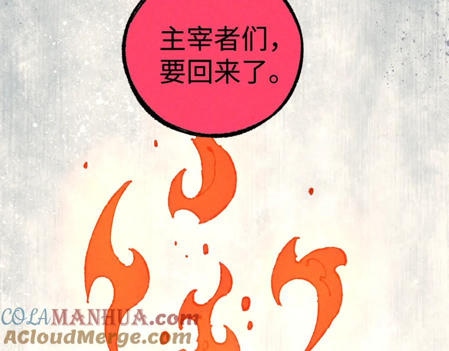 俺哥来自深山 - 第130话 消灭你的理由 - 第58张图