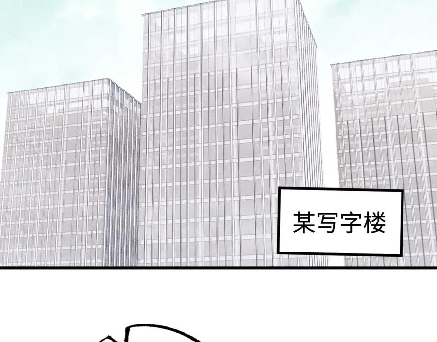 俺哥来自深山 - 第130话 消灭你的理由 - 第77张图