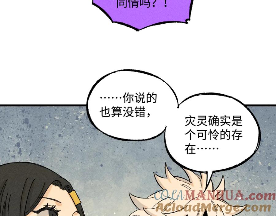 俺哥来自深山 - 第130话 消灭你的理由 - 第34张图