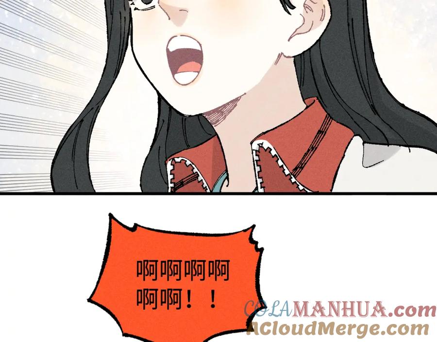 俺哥来自深山 - 第130话 消灭你的理由 - 第22张图