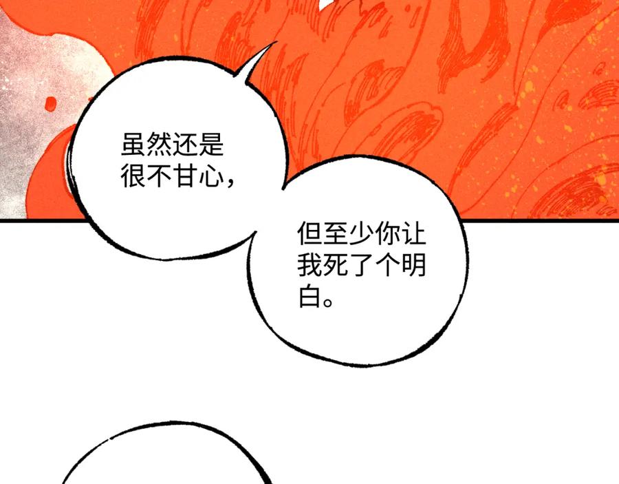 俺哥来自深山 - 第130话 消灭你的理由 - 第53张图