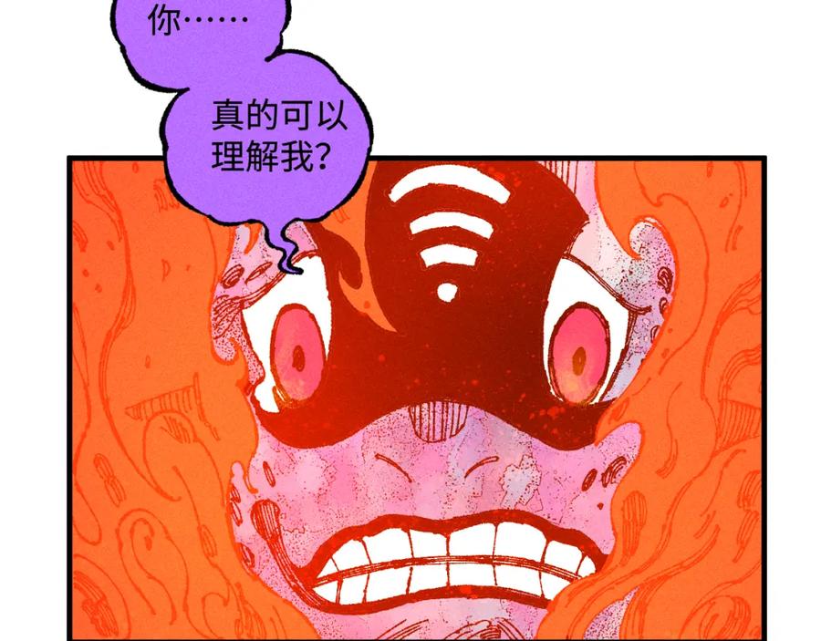 俺哥来自深山 - 第130话 消灭你的理由 - 第38张图