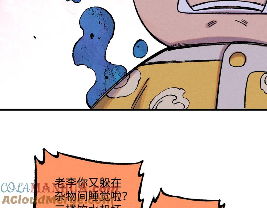 俺哥来自深山 - 第130话 消灭你的理由 - 第88张图