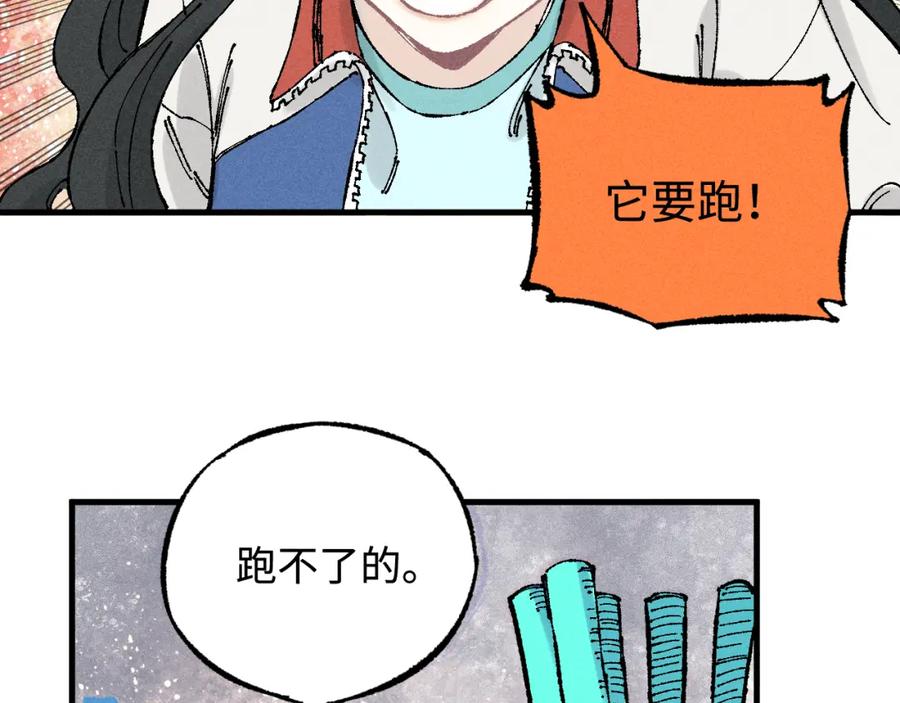 俺哥来自深山 - 第130话 消灭你的理由 - 第11张图