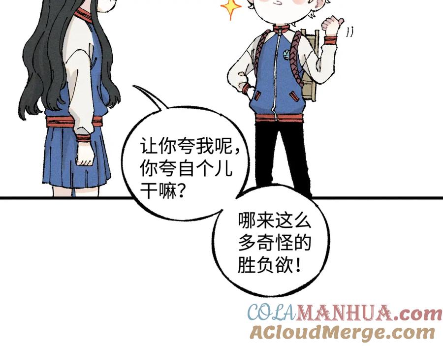 俺哥来自深山 - 第130话 消灭你的理由 - 第28张图