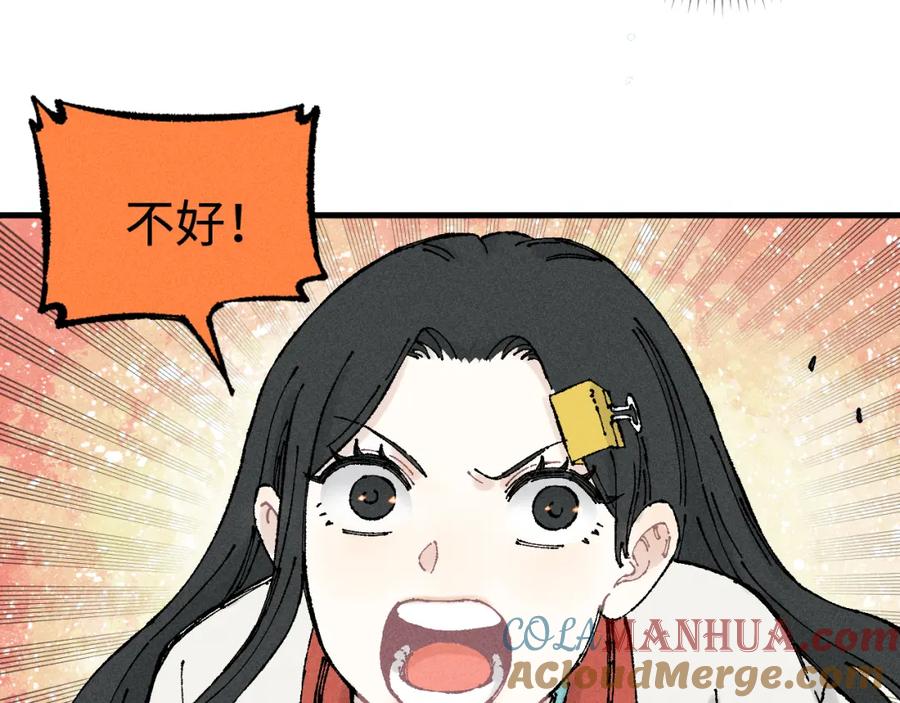 俺哥来自深山 - 第130话 消灭你的理由 - 第10张图