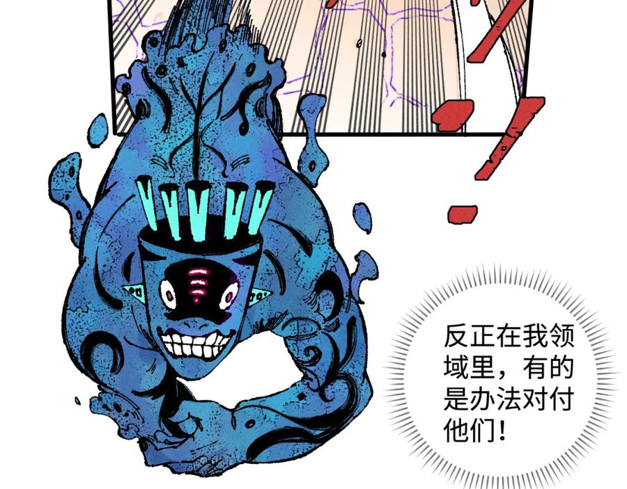 俺哥来自深山 - 第130话 消灭你的理由 - 第9张图