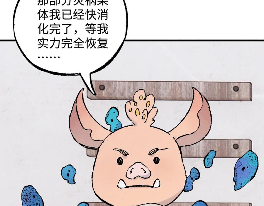 俺哥来自深山 - 第130话 消灭你的理由 - 第84张图