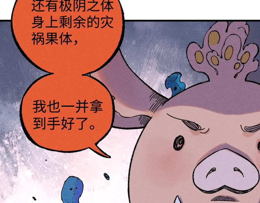 俺哥来自深山 - 第130话 消灭你的理由 - 第87张图