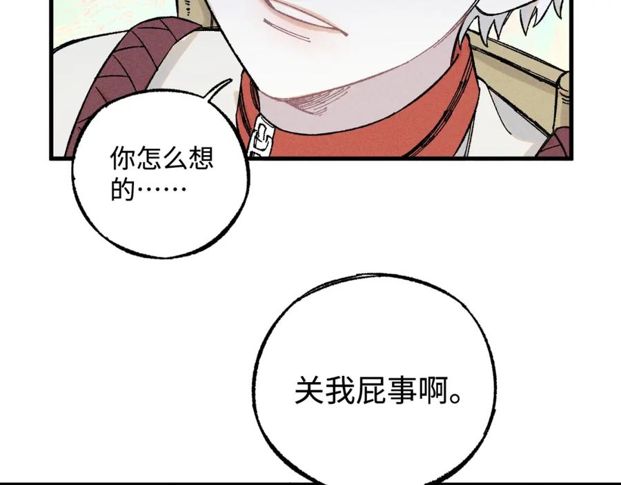 俺哥来自深山 - 第130话 消灭你的理由 - 第42张图