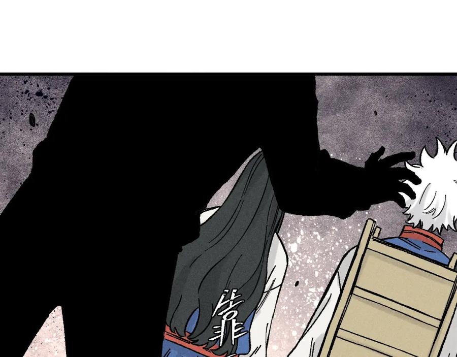 俺哥来自深山 - 第130话 消灭你的理由 - 第66张图