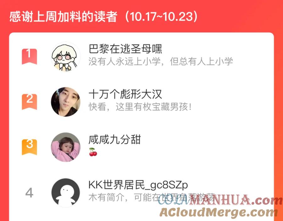 俺哥来自深山 - 第130话 消灭你的理由 - 第97张图