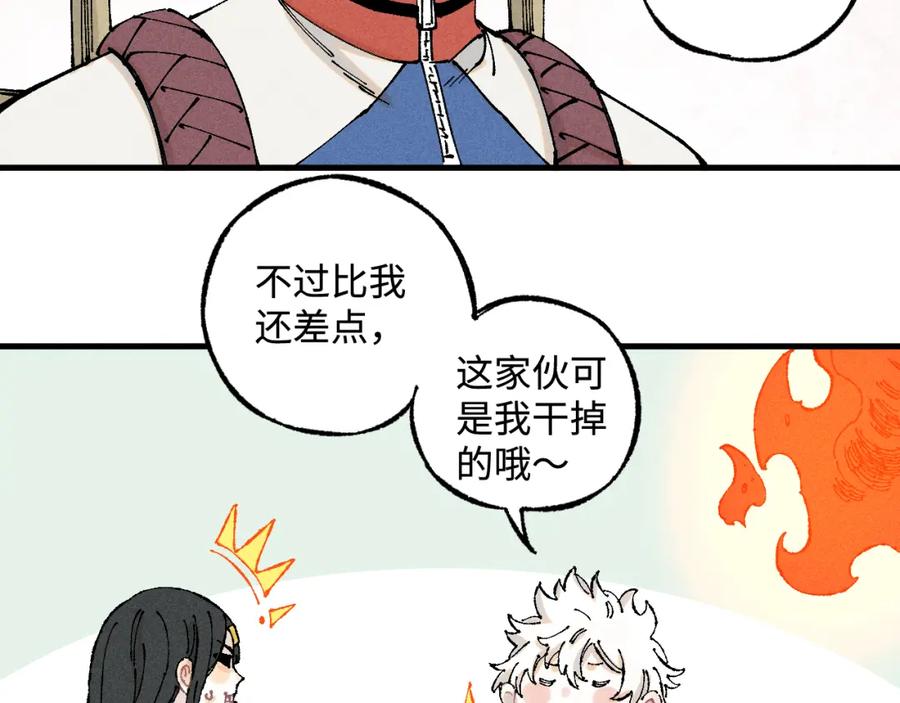 俺哥来自深山 - 第130话 消灭你的理由 - 第27张图