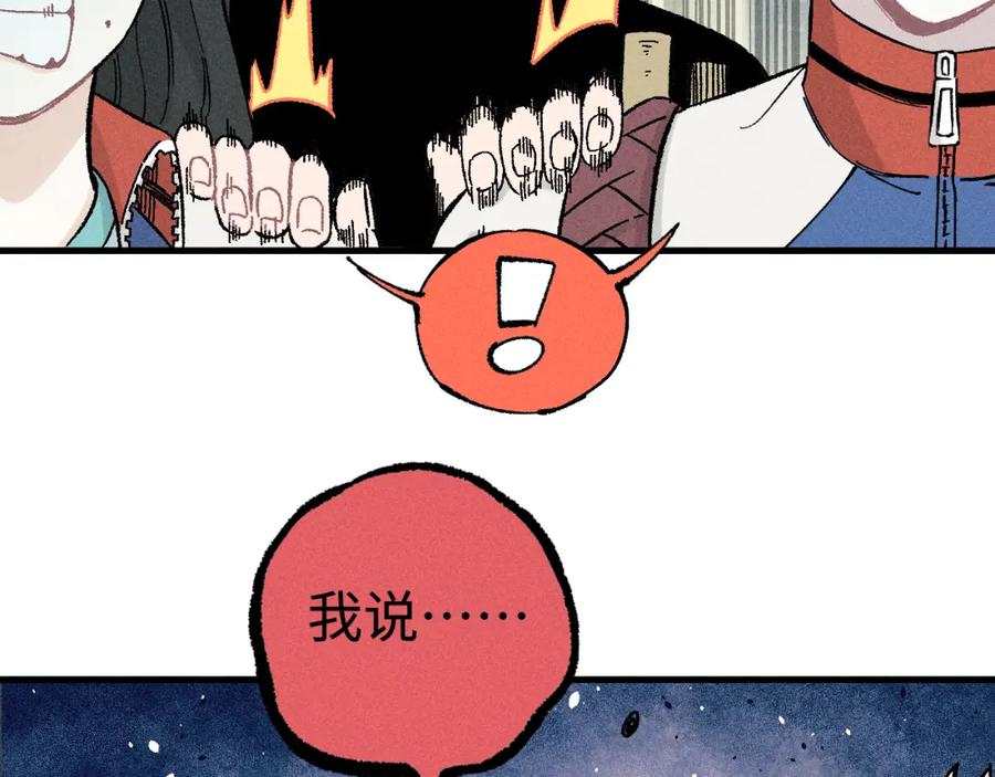 俺哥来自深山 - 第130话 消灭你的理由 - 第68张图