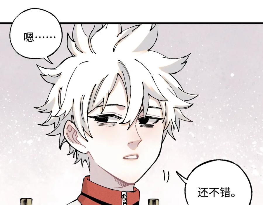 俺哥来自深山 - 第130话 消灭你的理由 - 第26张图