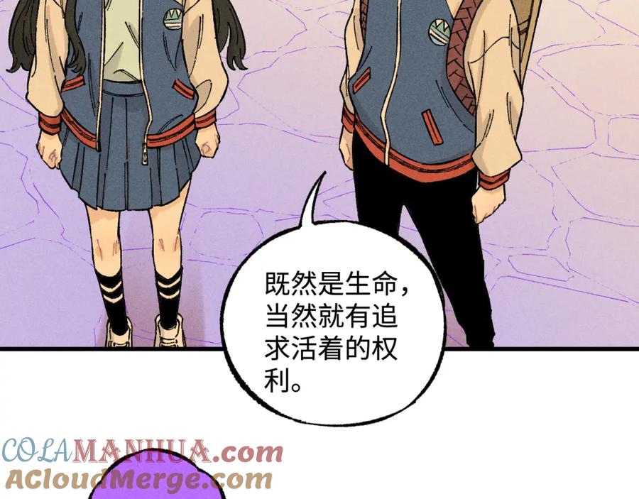 俺哥来自深山 - 第130话 消灭你的理由 - 第37张图