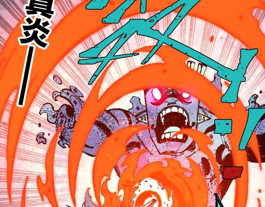 俺哥来自深山 - 第130话 消灭你的理由 - 第17张图