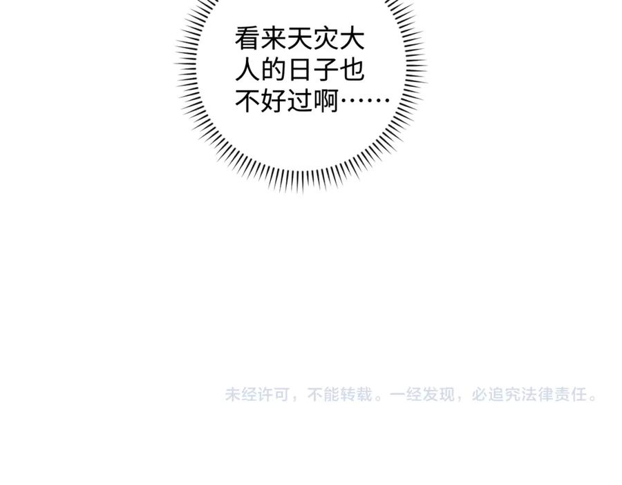 俺哥来自深山 - 第130话 消灭你的理由 - 第93张图