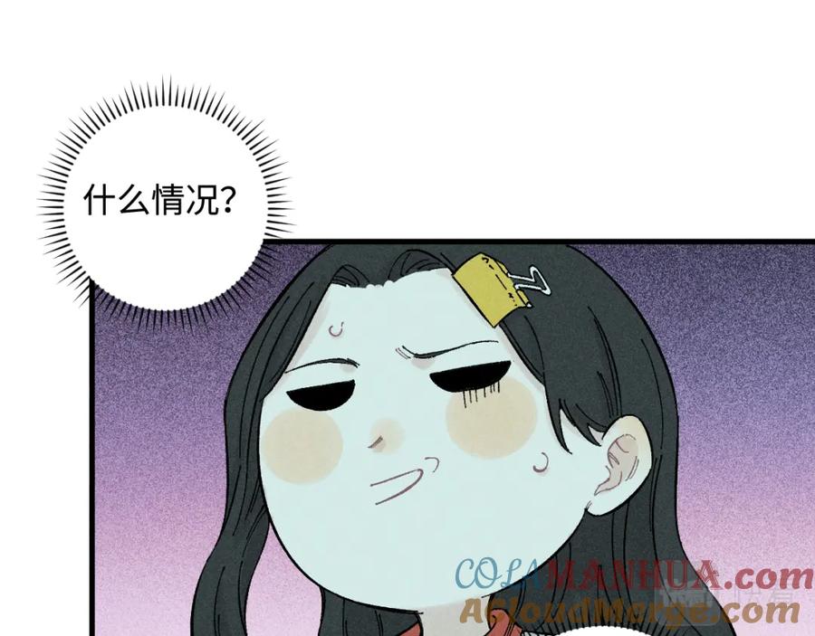 俺哥来自深山 - 第130话 消灭你的理由 - 第46张图