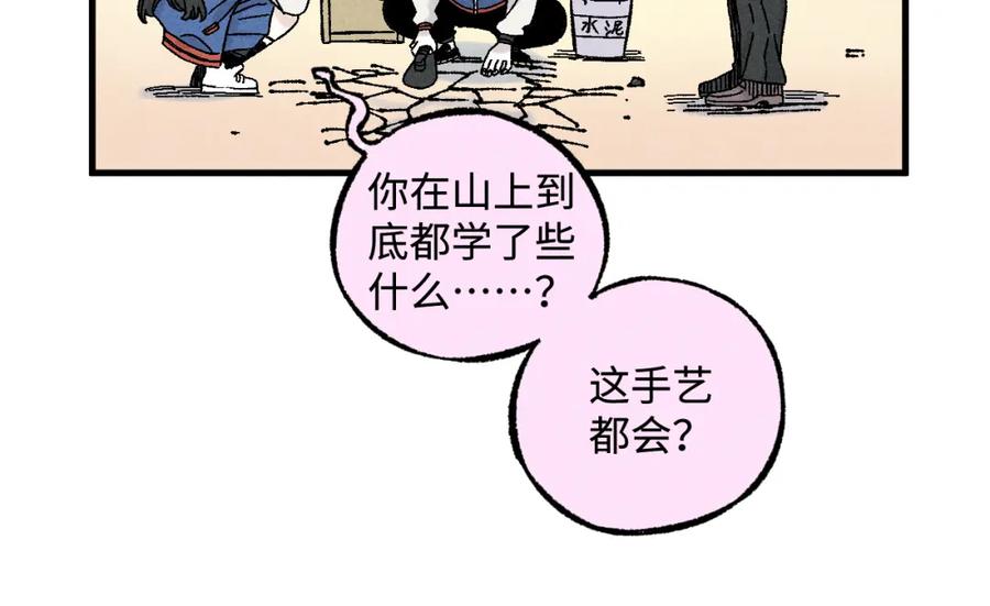 俺哥来自深山 - 第130话 消灭你的理由 - 第75张图