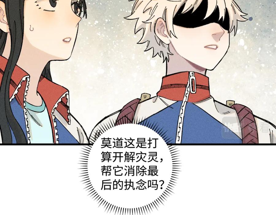 俺哥来自深山 - 第130话 消灭你的理由 - 第35张图