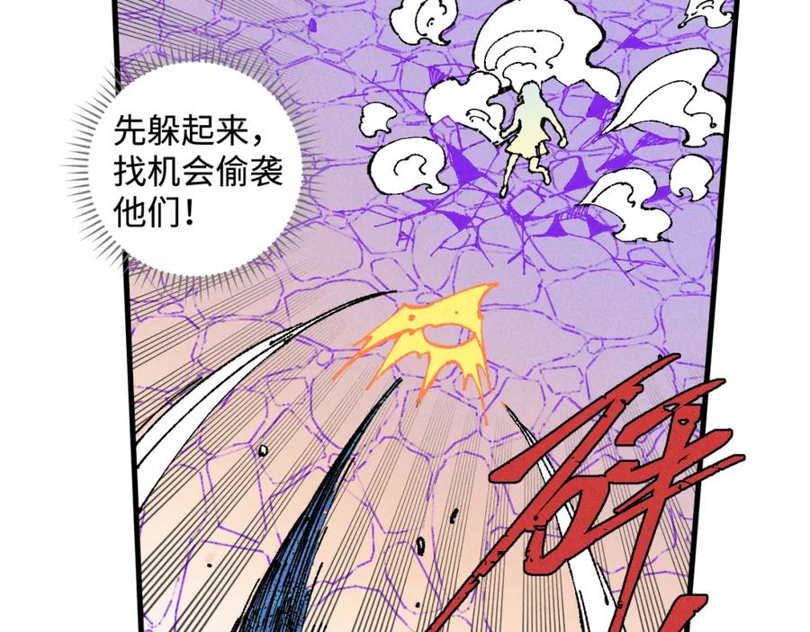 俺哥来自深山 - 第130话 消灭你的理由 - 第8张图