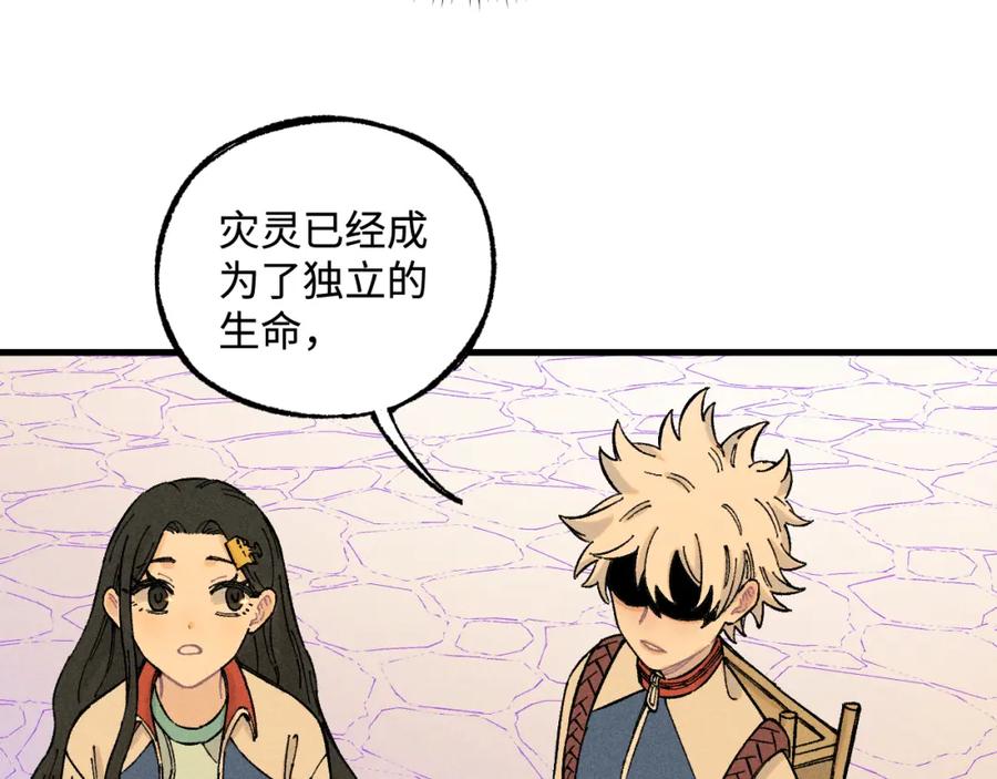 俺哥来自深山 - 第130话 消灭你的理由 - 第36张图