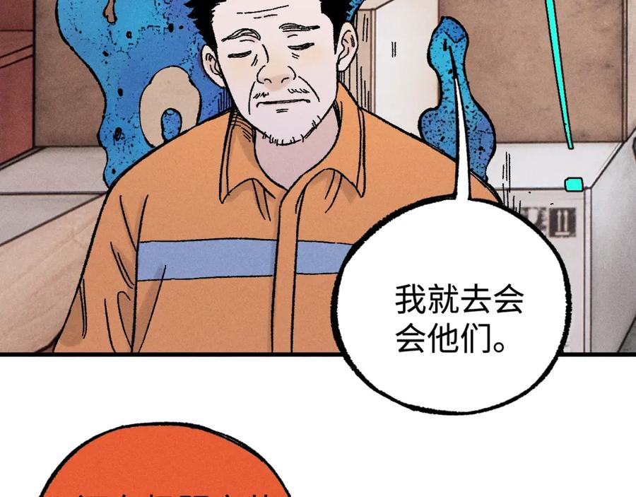 俺哥来自深山 - 第130话 消灭你的理由 - 第86张图