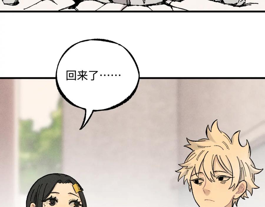 俺哥来自深山 - 第130话 消灭你的理由 - 第63张图