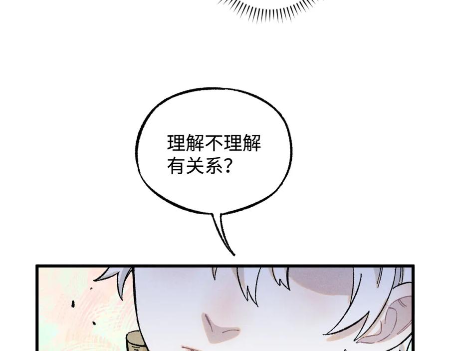 俺哥来自深山 - 第130话 消灭你的理由 - 第41张图