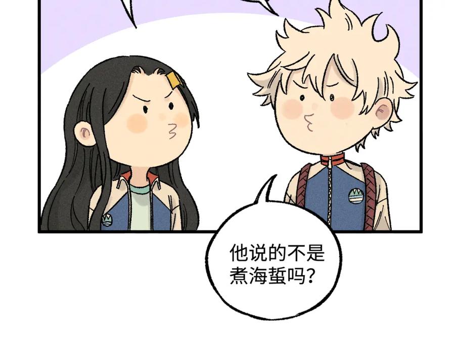 俺哥来自深山 - 第130话 消灭你的理由 - 第65张图