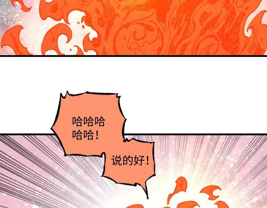 俺哥来自深山 - 第130话 消灭你的理由 - 第50张图