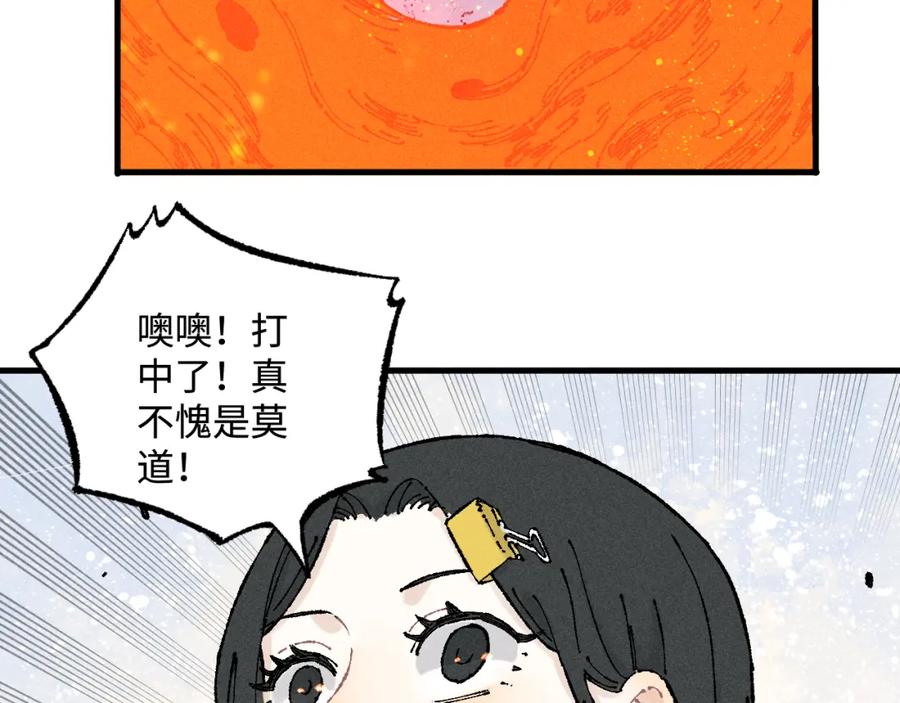 俺哥来自深山 - 第130话 消灭你的理由 - 第21张图