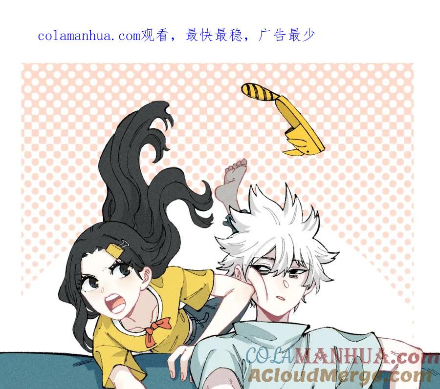 俺哥来自深山 - 第130话 消灭你的理由 - 第1张图