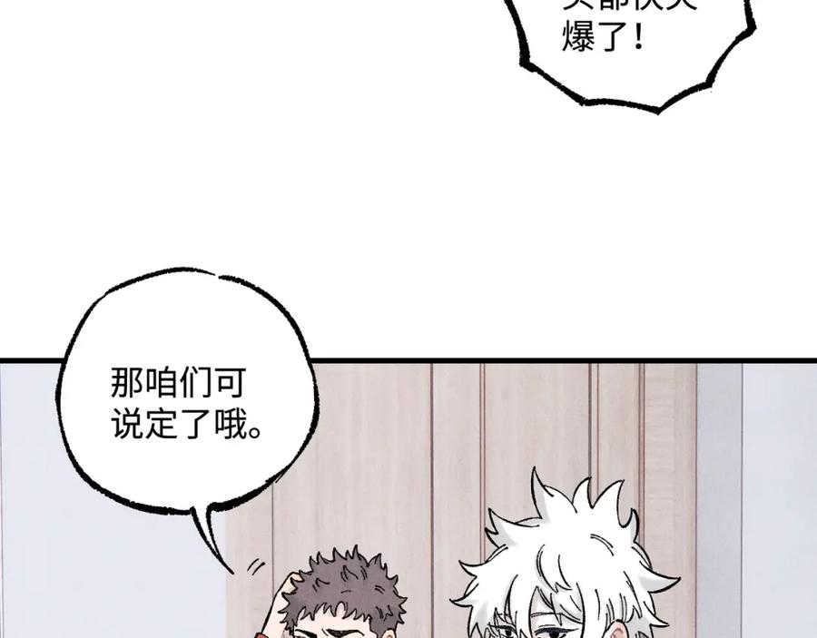 俺哥来自深山 - 第131话 分头行动 - 第69张图