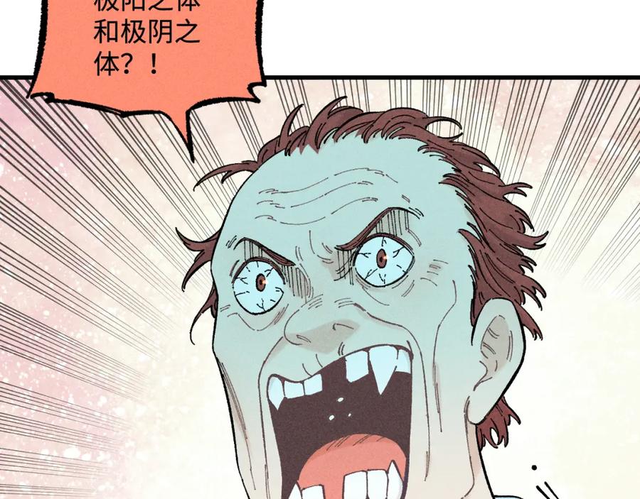 俺哥来自深山 - 第131话 分头行动 - 第14张图