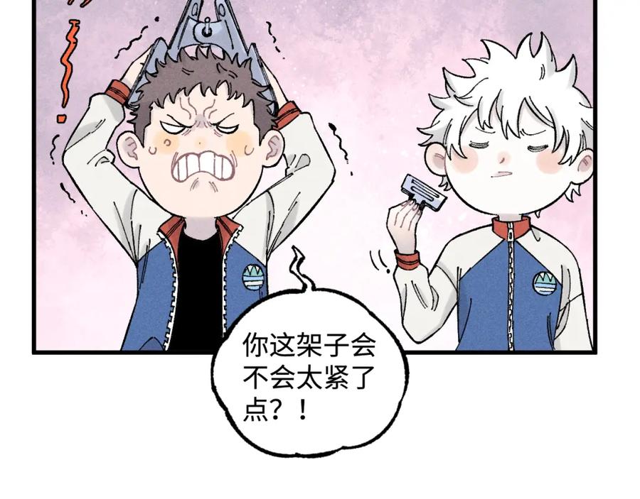 俺哥来自深山 - 第131话 分头行动 - 第57张图