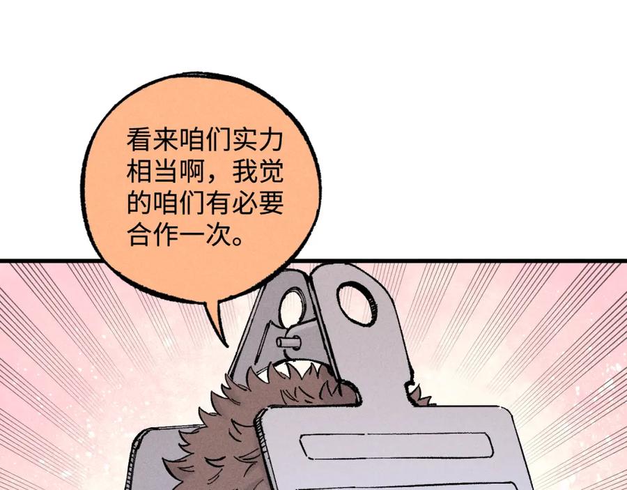 俺哥来自深山 - 第131话 分头行动 - 第59张图