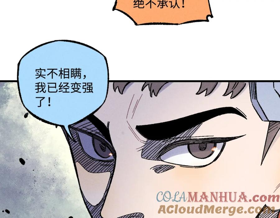 俺哥来自深山 - 第131话 分头行动 - 第64张图