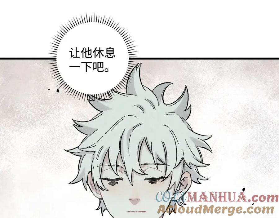 俺哥来自深山 - 第131话 分头行动 - 第46张图