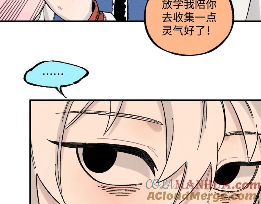 俺哥来自深山 - 第131话 分头行动 - 第61张图