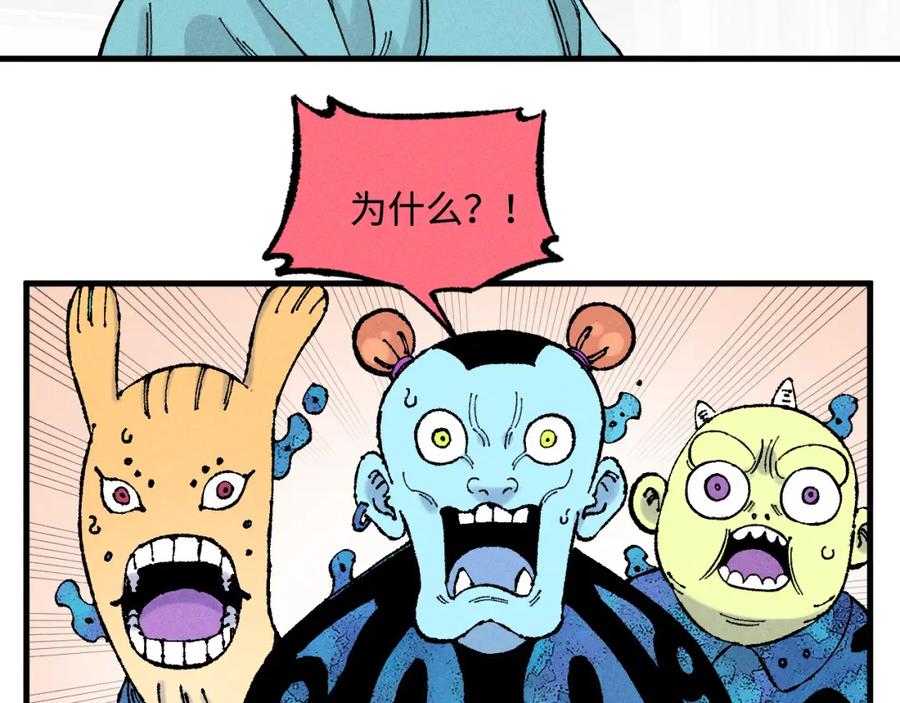 俺哥来自深山 - 第131话 分头行动 - 第23张图