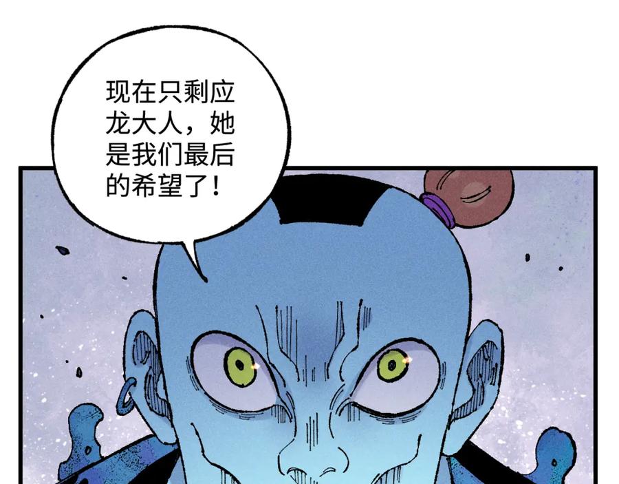 俺哥来自深山 - 第131话 分头行动 - 第20张图