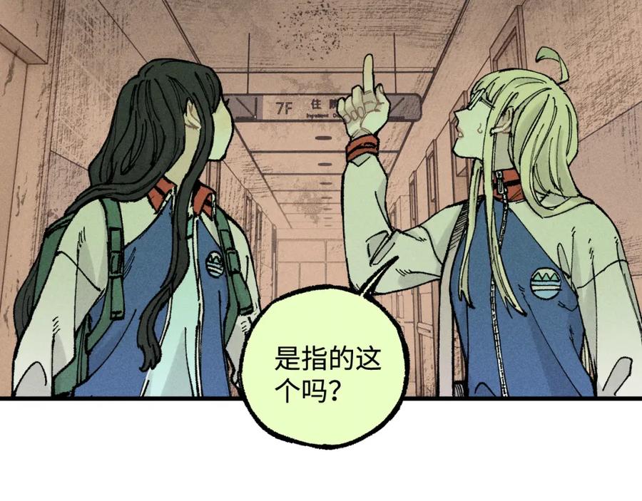 俺哥来自深山 - 第131话 分头行动 - 第83张图