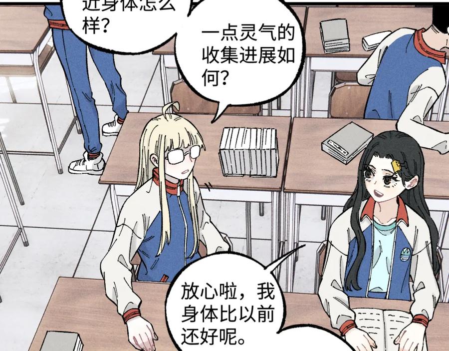 俺哥来自深山 - 第131话 分头行动 - 第36张图