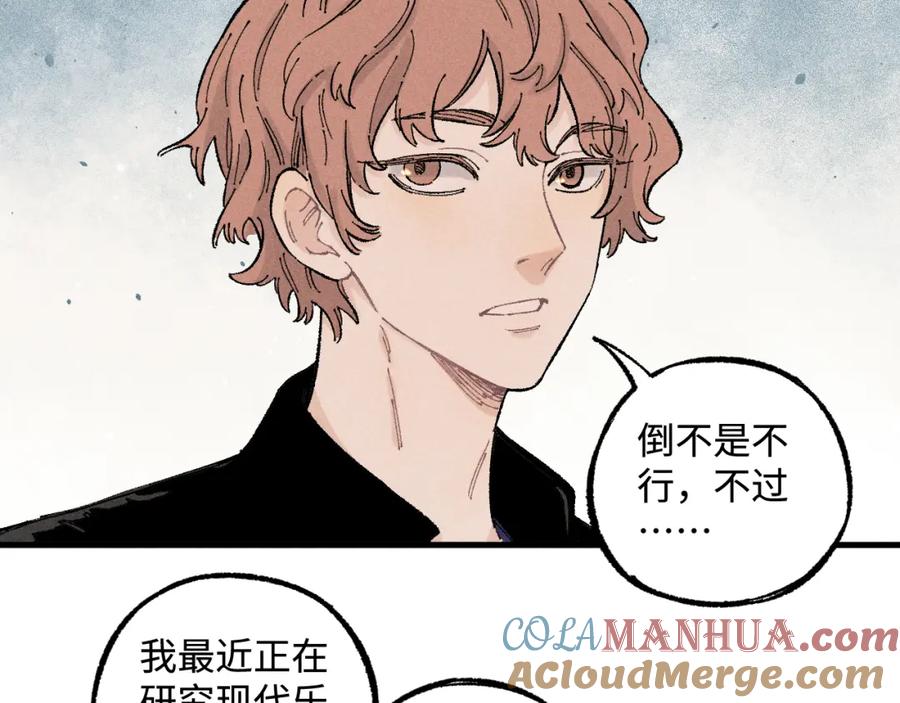 俺哥来自深山 - 第131话 分头行动 - 第10张图