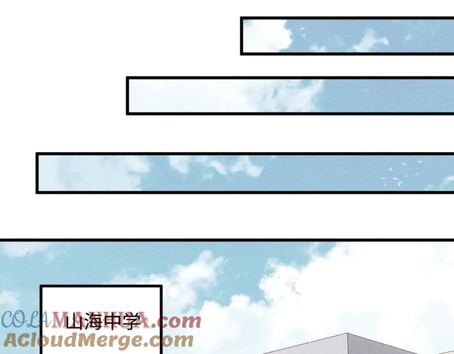 俺哥来自深山 - 第131话 分头行动 - 第34张图