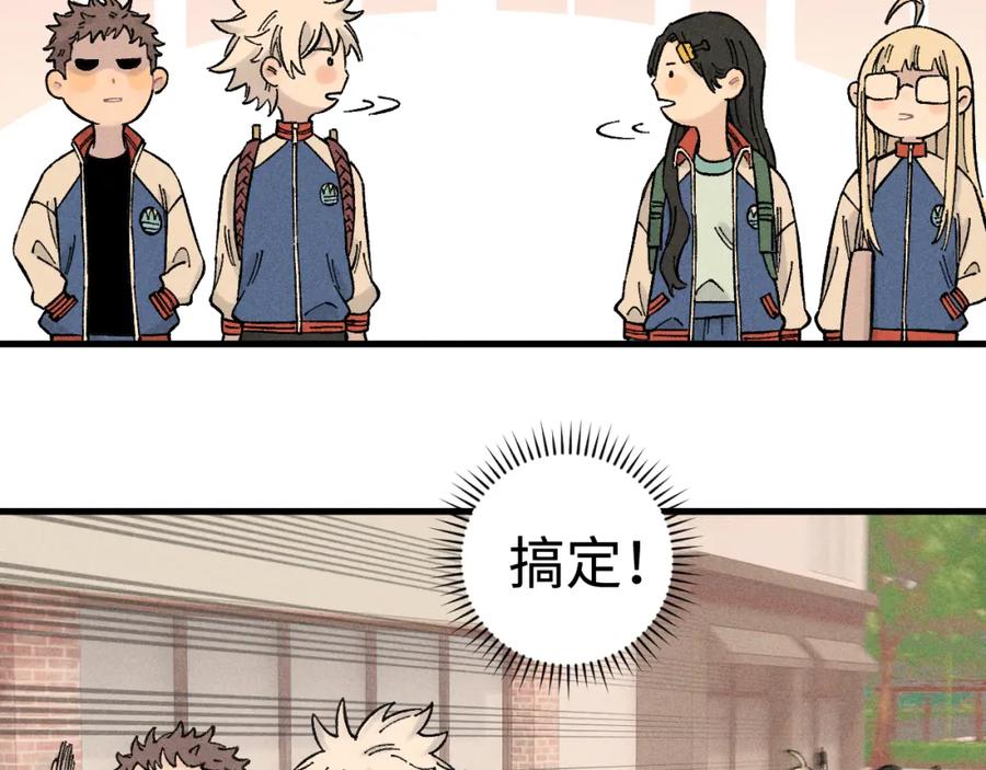 俺哥来自深山 - 第131话 分头行动 - 第74张图