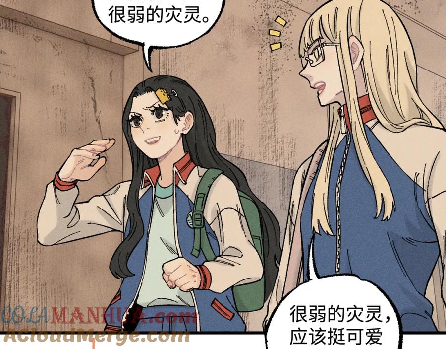 俺哥来自深山 - 第131话 分头行动 - 第79张图