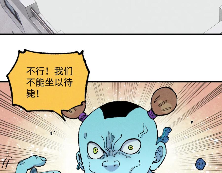 俺哥来自深山 - 第131话 分头行动 - 第27张图